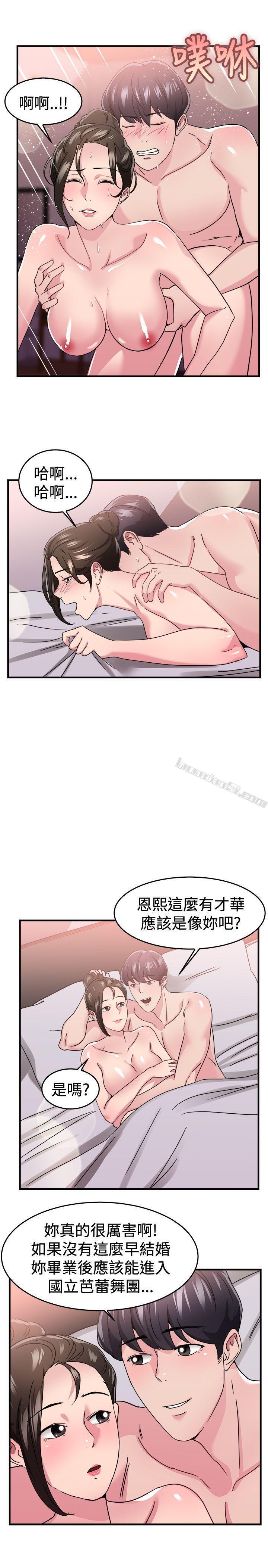 第92话她的女儿(中)-前男友前女友(完结)-无名（第10张）