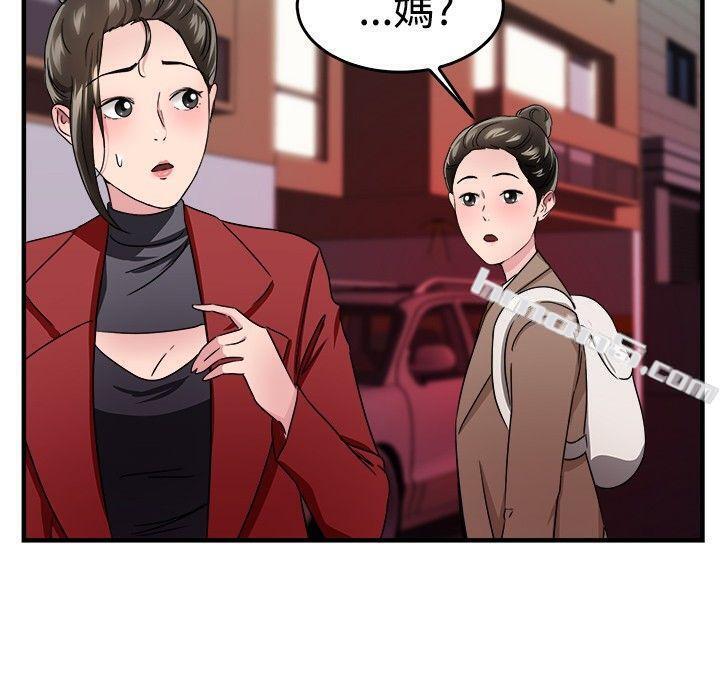 第92话她的女儿(中)-前男友前女友(完结)-无名（第12张）