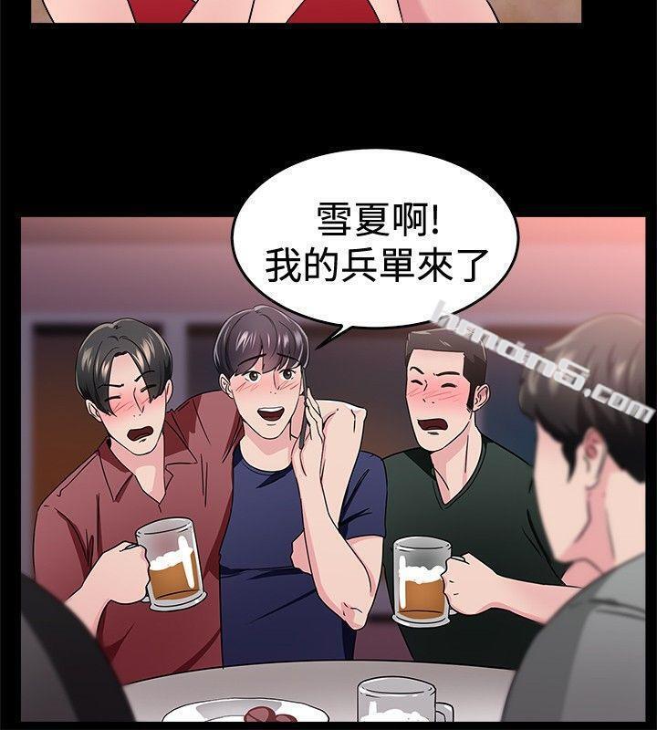 第93话她的女儿(下)-前男友前女友(完结)-无名（第3张）