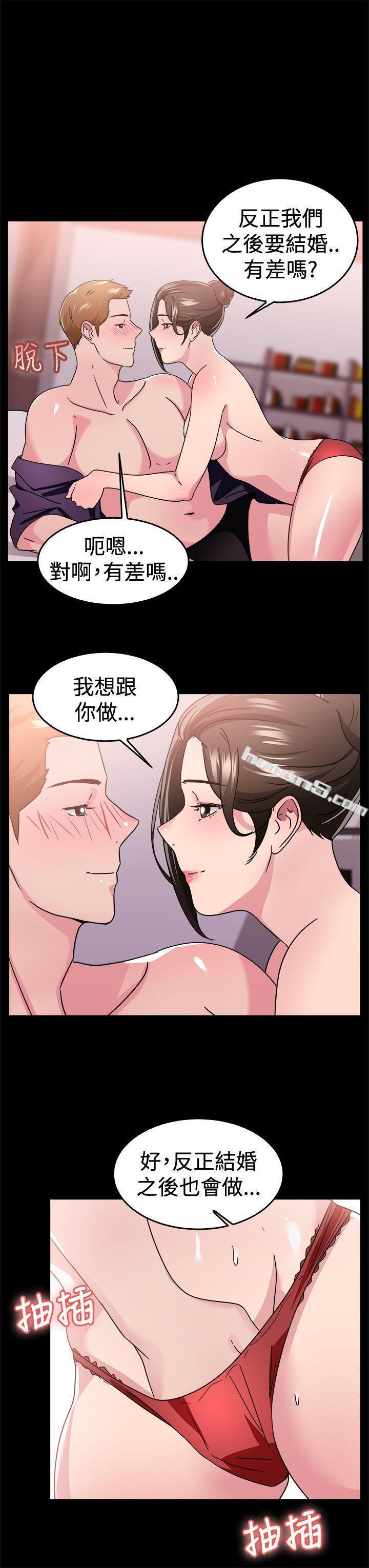 第93话她的女儿(下)-前男友前女友(完结)-无名（第6张）
