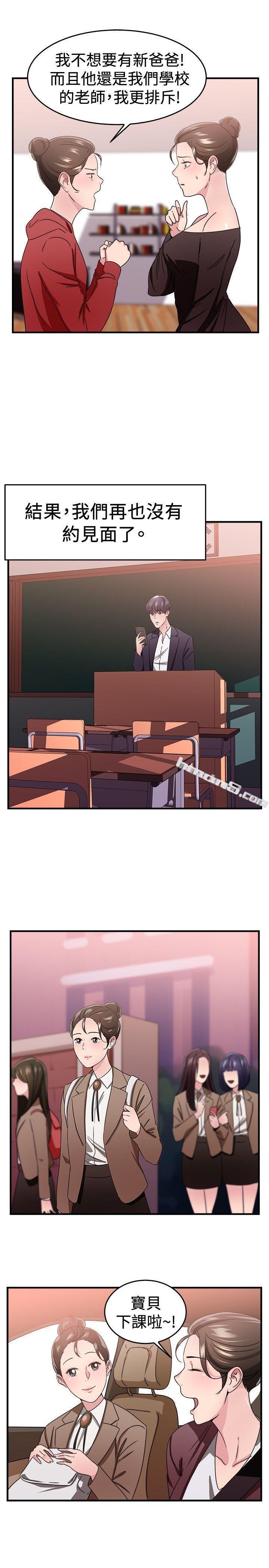 第93话她的女儿(下)-前男友前女友(完结)-无名（第16张）