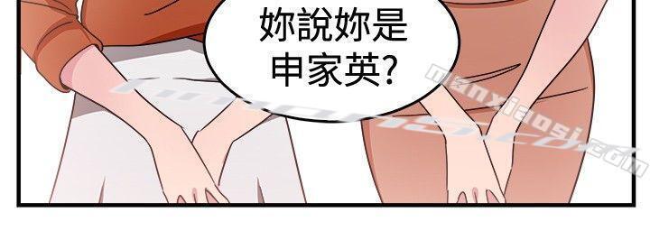 第94话身为外貌协会的男人(上)-前男友前女友(完结)-无名（第5张）