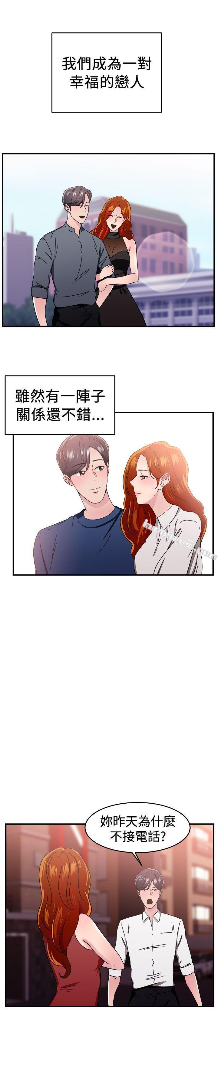 第96话身为外貌协会的男人(下)-前男友前女友(完结)-无名（第6张）