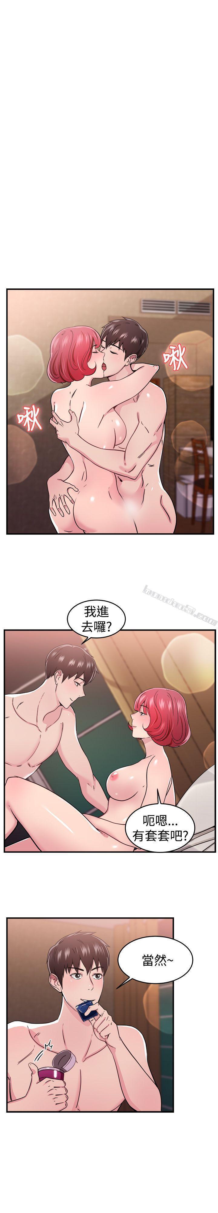 第98话时间倒转(中)-前男友前女友(完结)-无名（第6张）