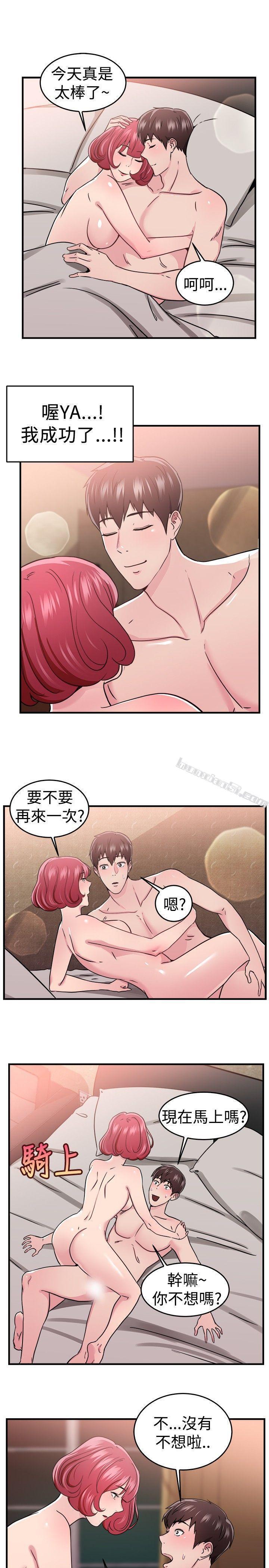 第98话时间倒转(中)-前男友前女友(完结)-无名（第9张）