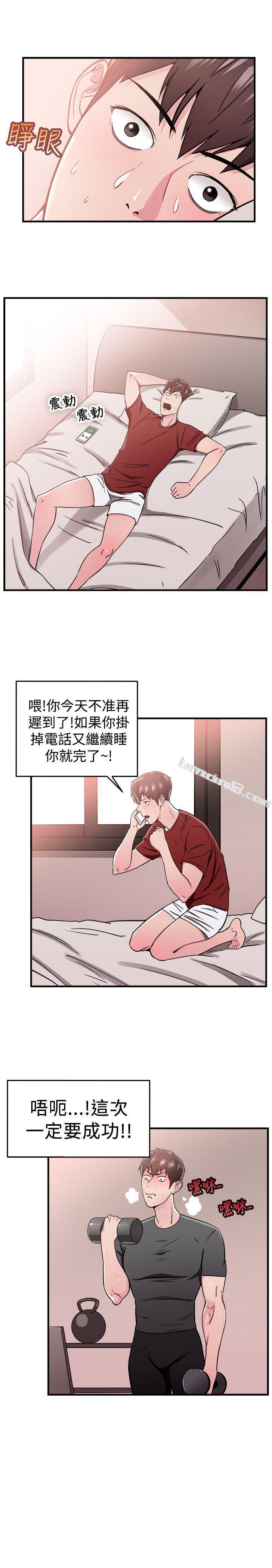 第99话时间倒转(下)-前男友前女友(完结)-无名（第4张）