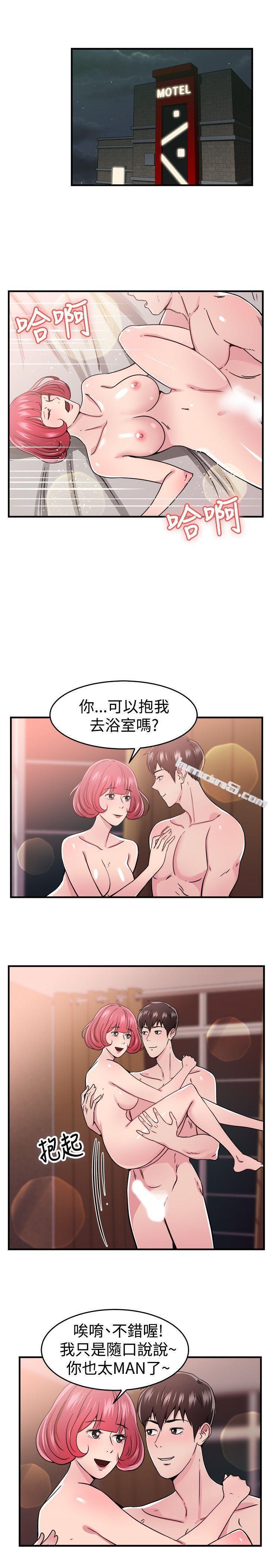 第99话时间倒转(下)-前男友前女友(完结)-无名（第5张）