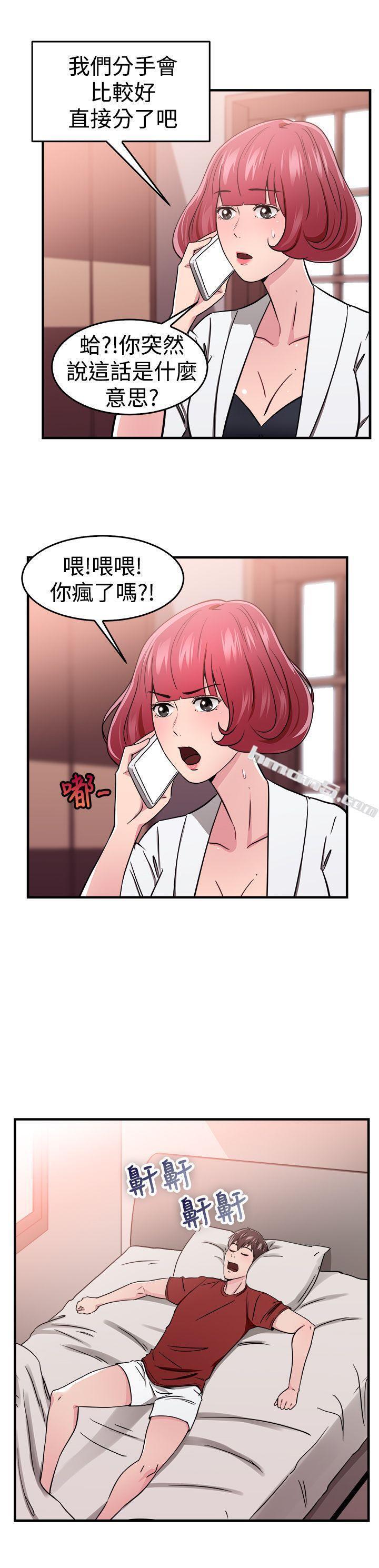 第99话时间倒转(下)-前男友前女友(完结)-无名（第16张）