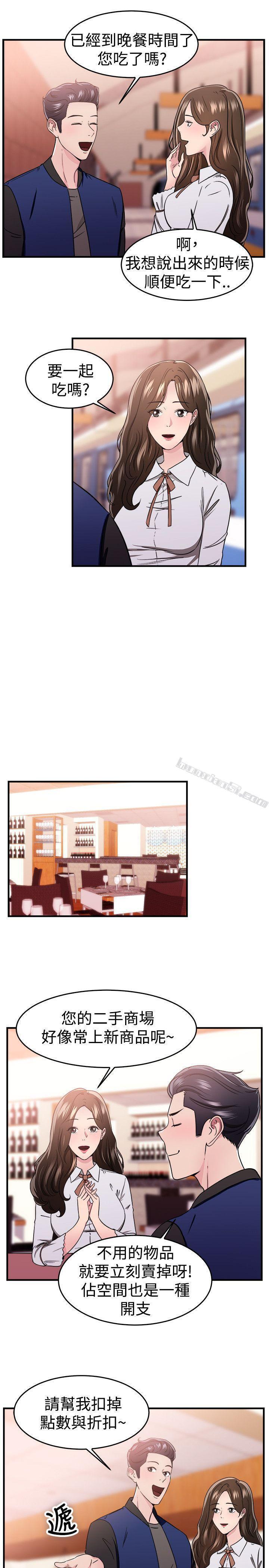 第100话在二手网拍找到的男友(上)-前男友前女友(完结)-无名（第3张）