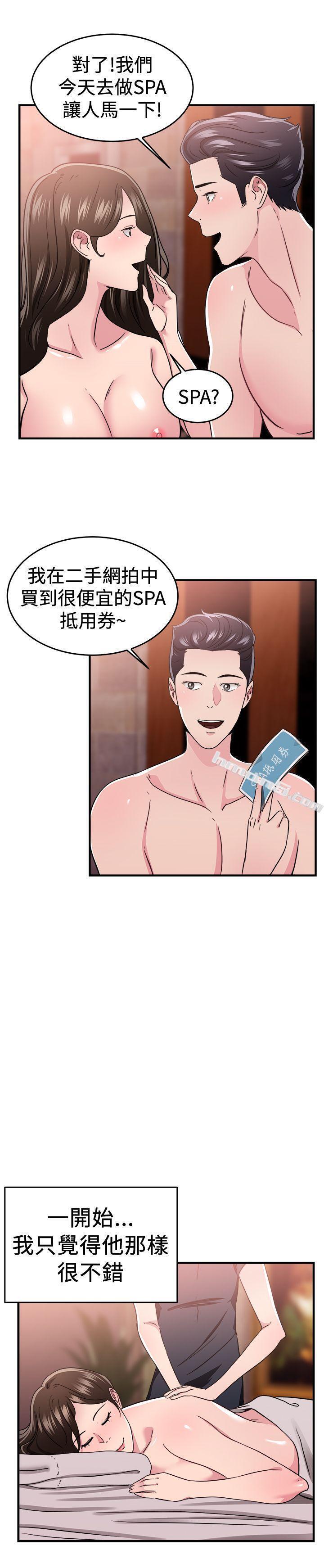 第100话在二手网拍找到的男友(上)-前男友前女友(完结)-无名（第16张）