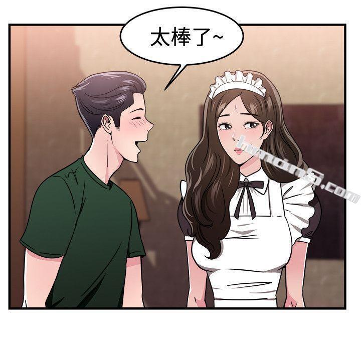 第101话在二手网拍找到的男友(中)-前男友前女友(完结)-无名（第7张）