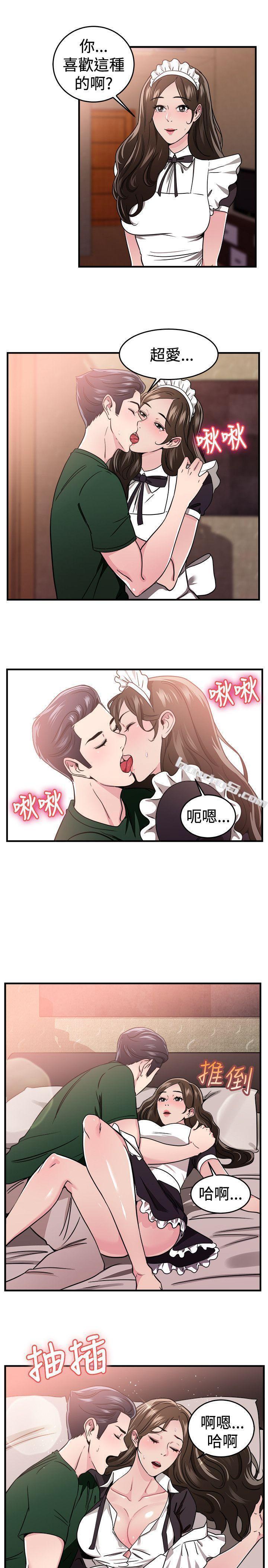 第101话在二手网拍找到的男友(中)-前男友前女友(完结)-无名（第8张）