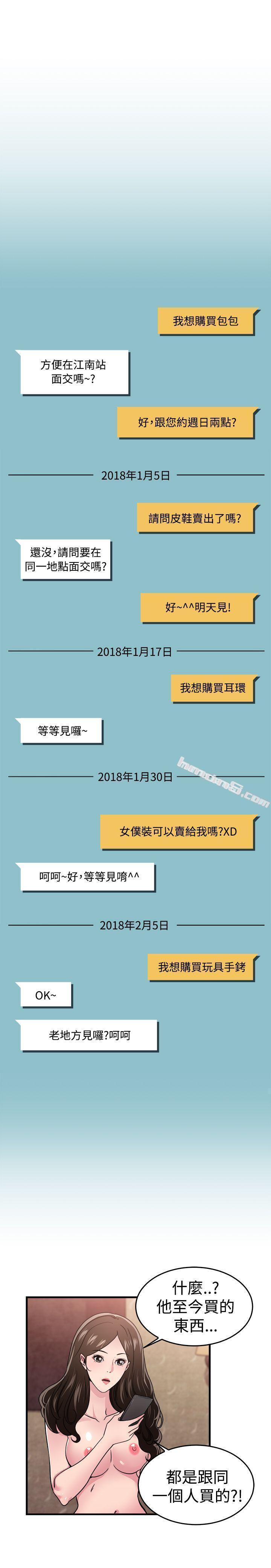 第101话在二手网拍找到的男友(中)-前男友前女友(完结)-无名（第15张）