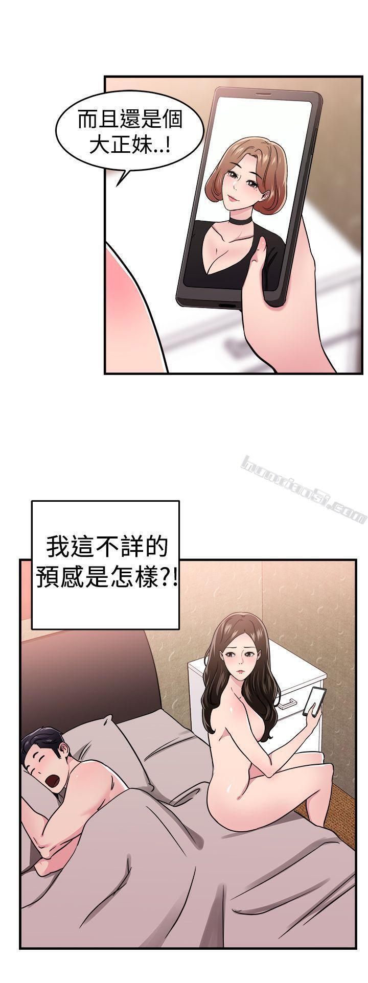 第101话在二手网拍找到的男友(中)-前男友前女友(完结)-无名（第16张）