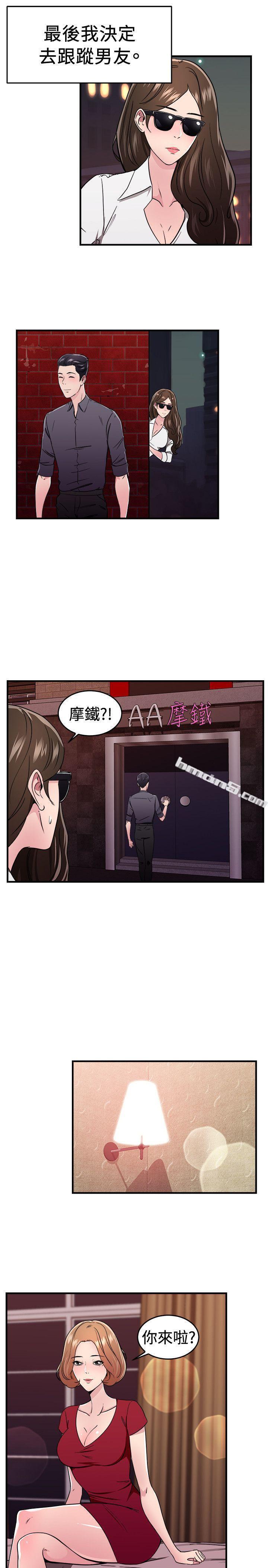 第102话在二手网拍找到的男友(下)-前男友前女友(完结)-无名（第2张）