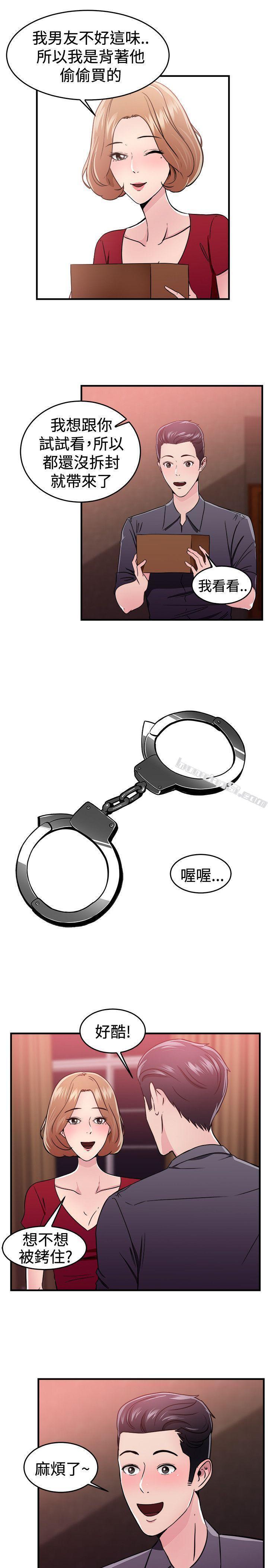 第102话在二手网拍找到的男友(下)-前男友前女友(完结)-无名（第6张）