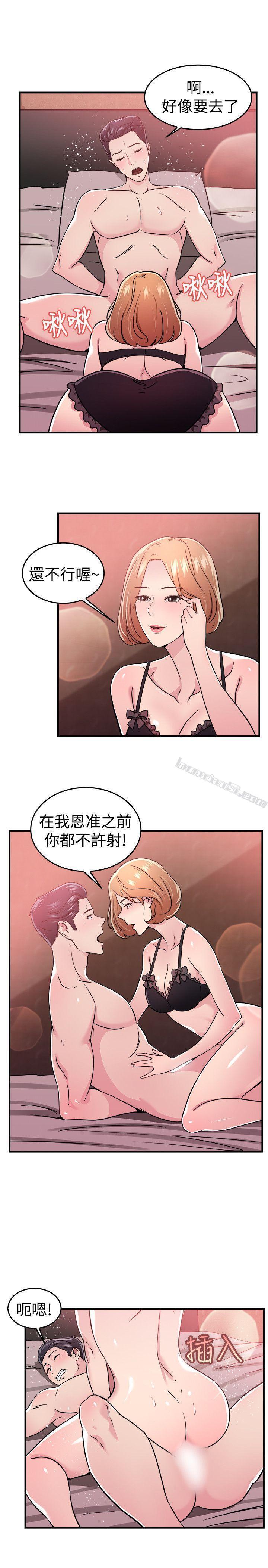第102话在二手网拍找到的男友(下)-前男友前女友(完结)-无名（第10张）