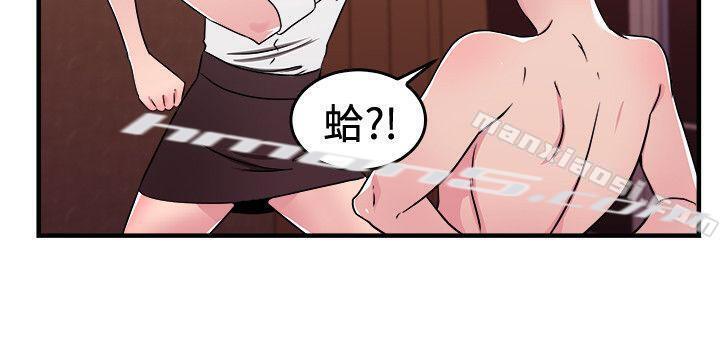 第102话在二手网拍找到的男友(下)-前男友前女友(完结)-无名（第16张）