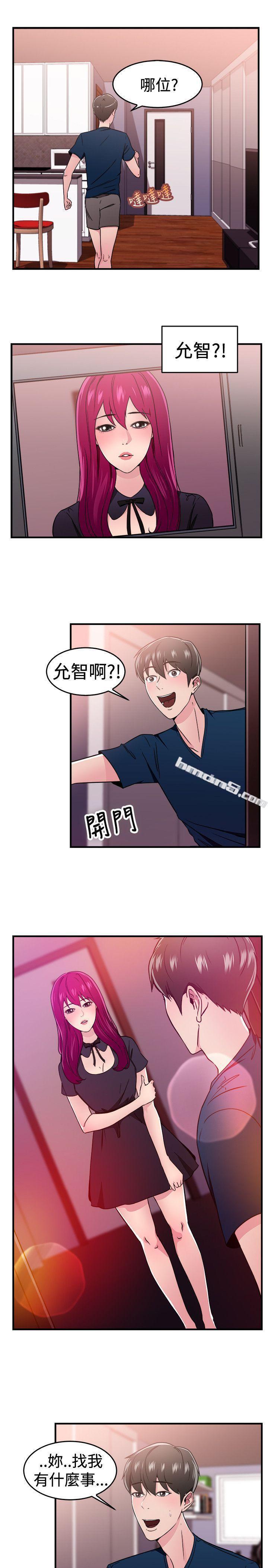 第103话漫画变现实(上)-前男友前女友(完结)-无名（第6张）