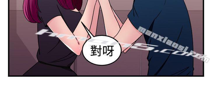 第103话漫画变现实(上)-前男友前女友(完结)-无名（第9张）