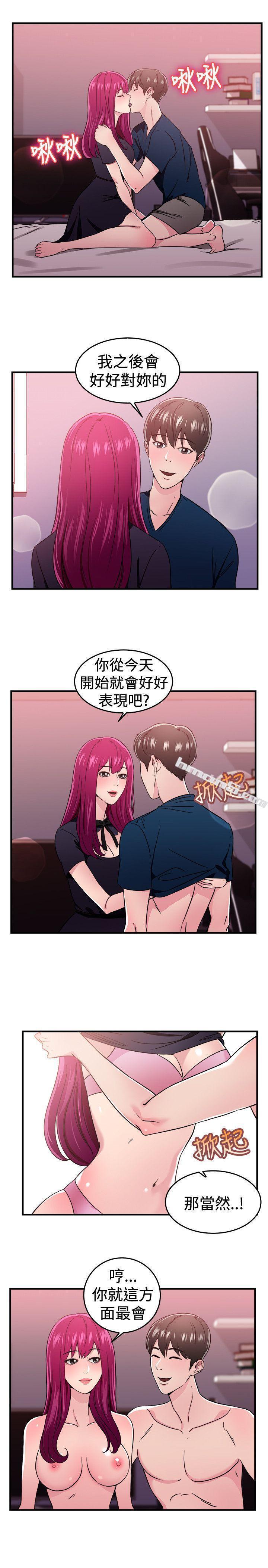 第103话漫画变现实(上)-前男友前女友(完结)-无名（第11张）