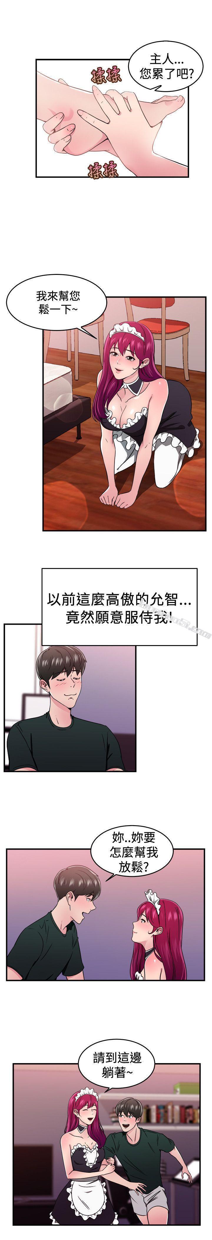 第104话漫画变现实(中)-前男友前女友(完结)-无名（第7张）