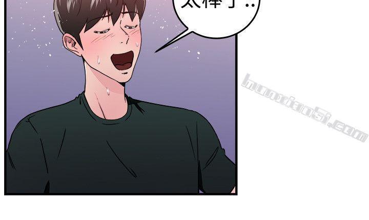 第104话漫画变现实(中)-前男友前女友(完结)-无名（第10张）