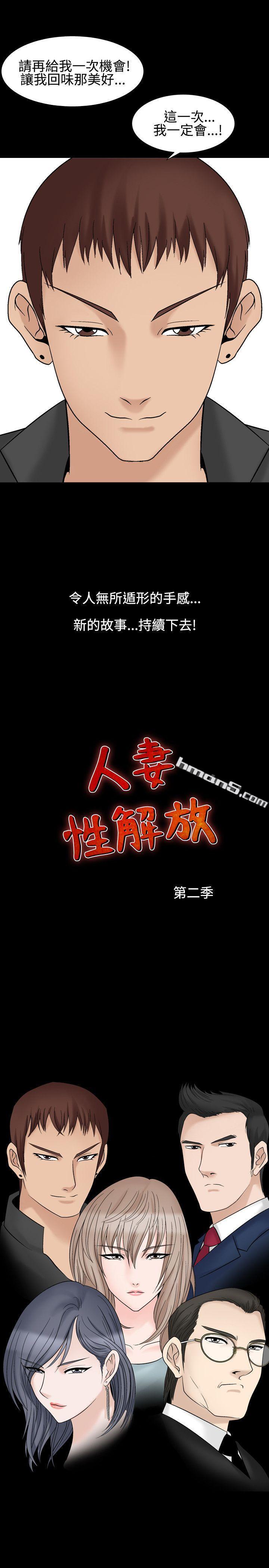 第1季最终话-人妻性解放（全集）-无名（第25张）