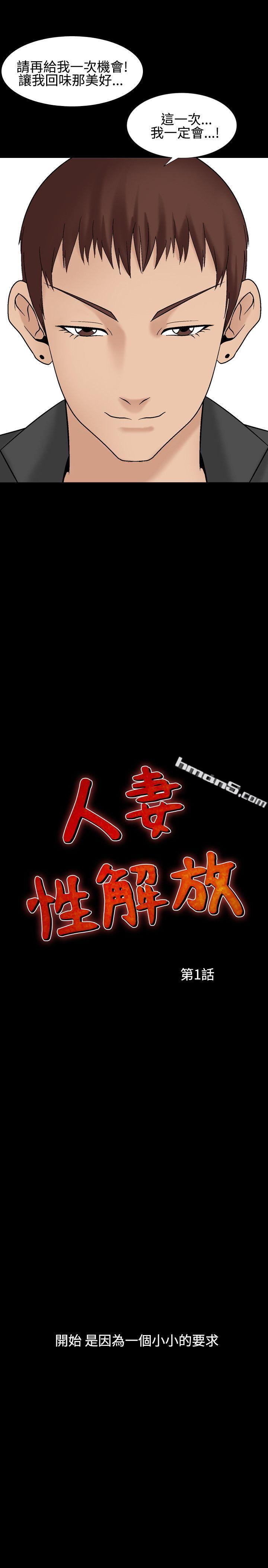 第2季第1话-人妻性解放（全集）-无名（第4张）