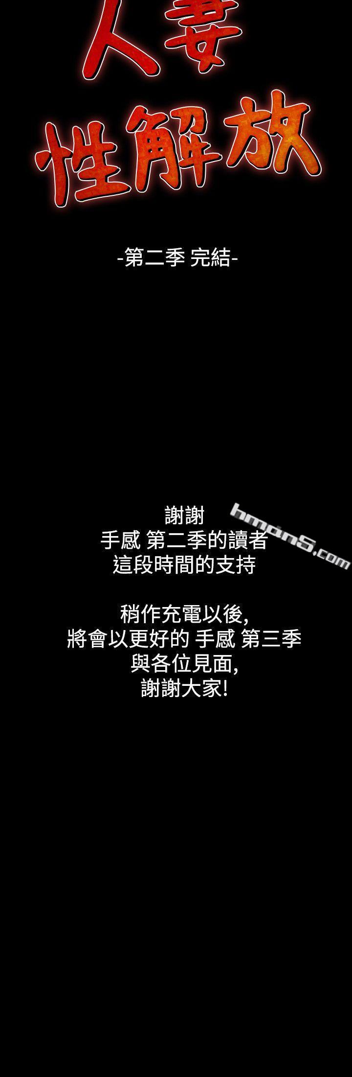 第2季最终话-人妻性解放（全集）-无名（第21张）