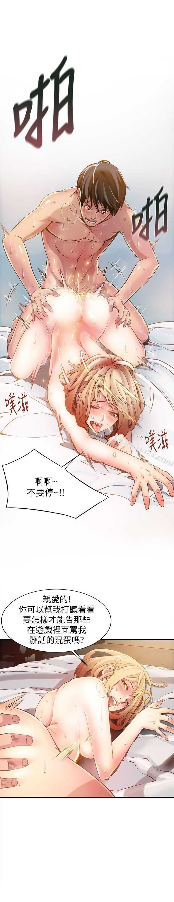 第1话-大鲁蛇的生存之道-弱点-无名（第4张）