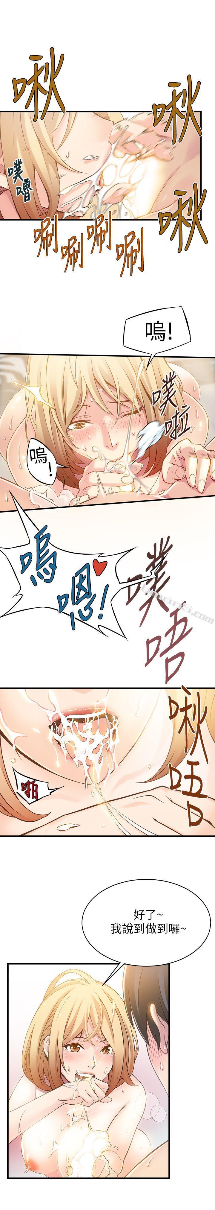 第1话-大鲁蛇的生存之道-弱点-无名（第7张）