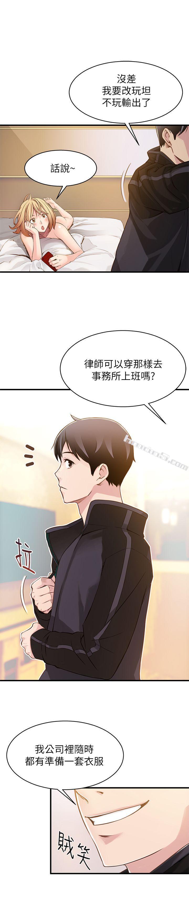 第1话-大鲁蛇的生存之道-弱点-无名（第9张）