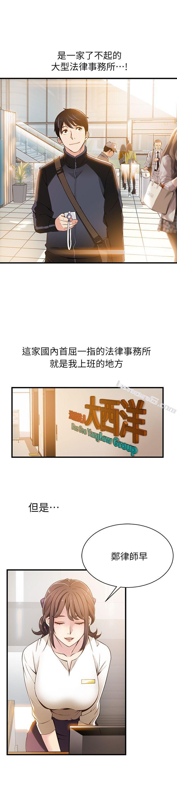 第1话-大鲁蛇的生存之道-弱点-无名（第13张）