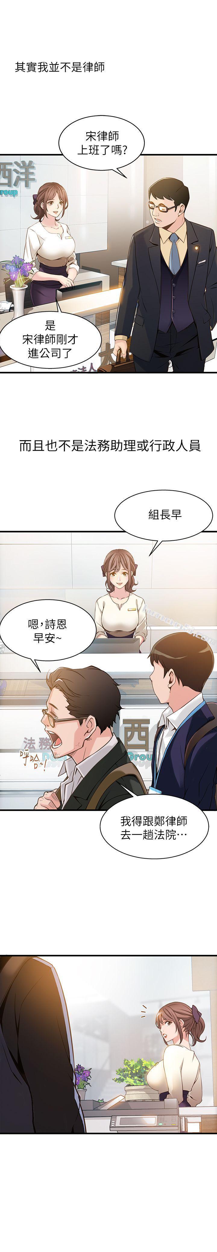 第1话-大鲁蛇的生存之道-弱点-无名（第14张）