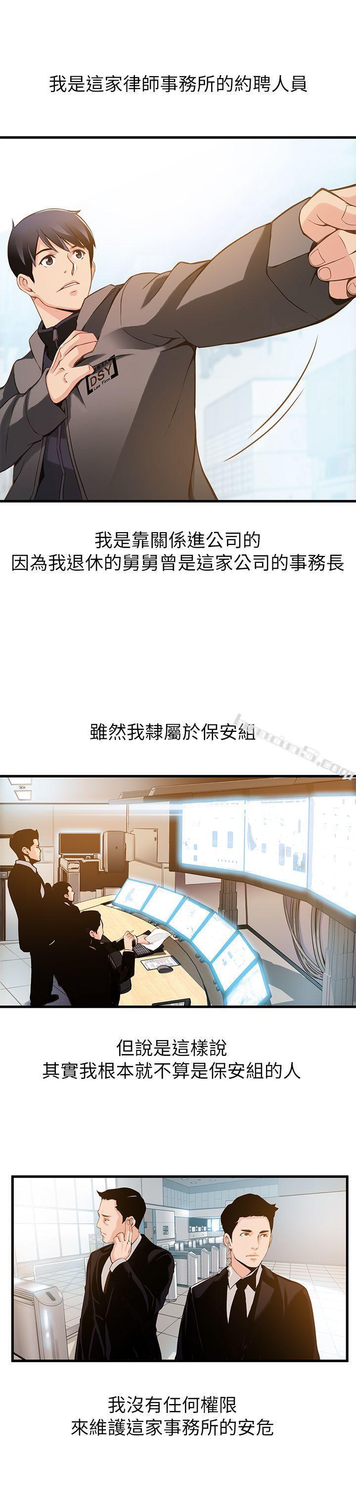 第1话-大鲁蛇的生存之道-弱点-无名（第17张）