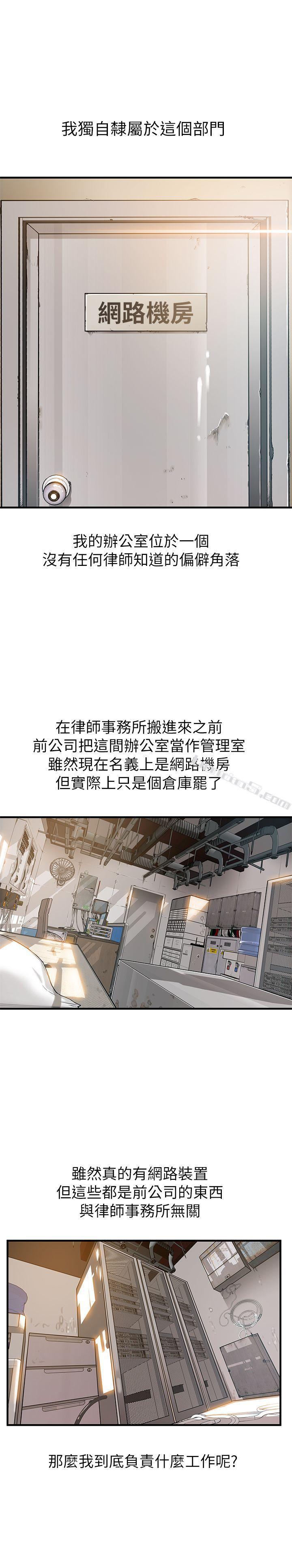 第1话-大鲁蛇的生存之道-弱点-无名（第18张）