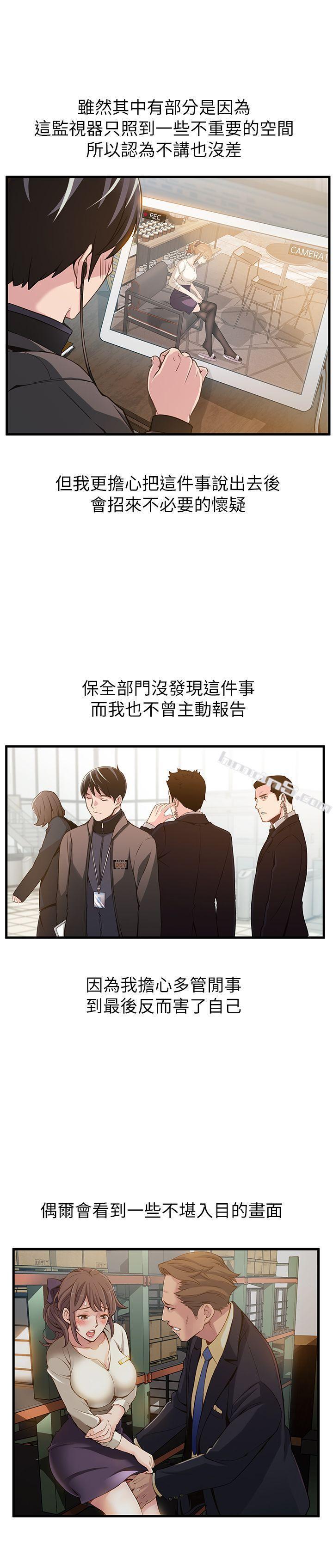 第2话-最年轻的律师&被逮到把柄的柜檯-弱点-无名（第3张）