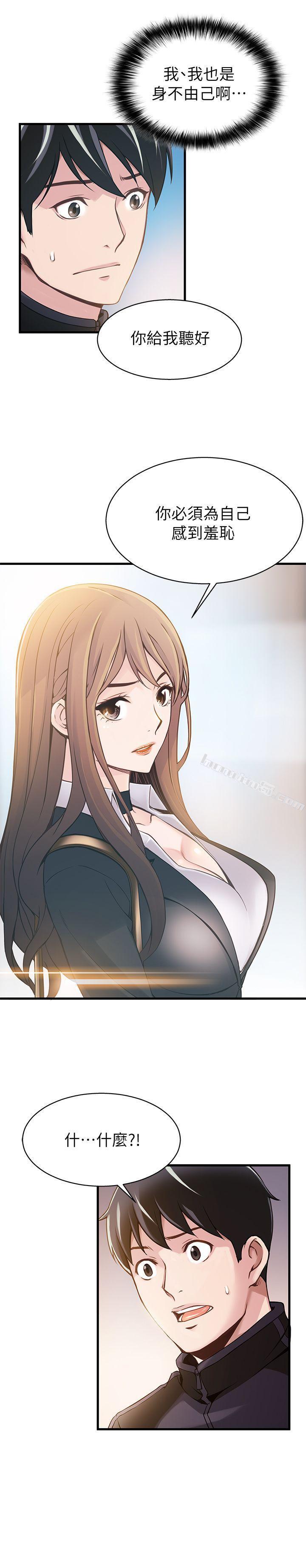 第2话-最年轻的律师&被逮到把柄的柜檯-弱点-无名（第15张）