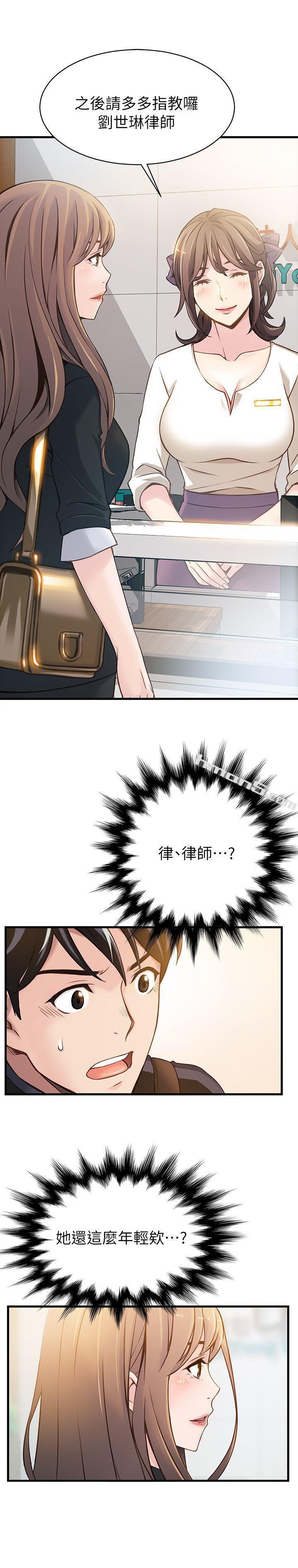 第2话-最年轻的律师&被逮到把柄的柜檯-弱点-无名（第18张）