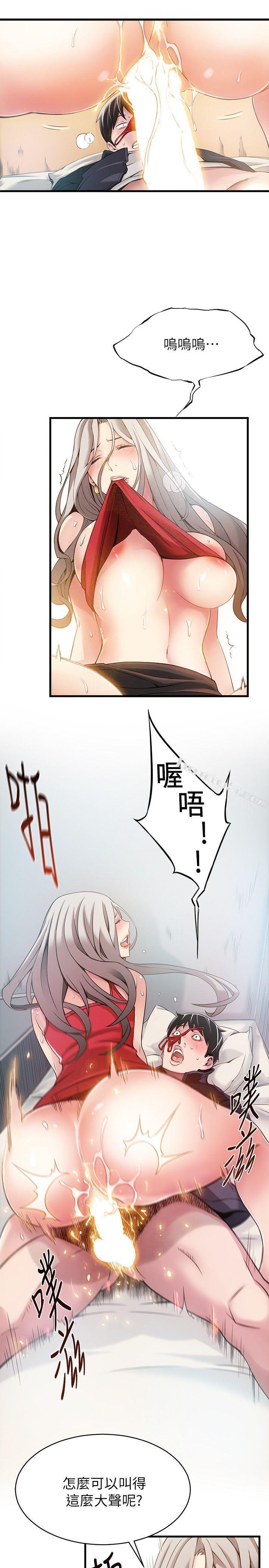 第4话-美英组长突如其来送的礼物-弱点-无名（第13张）