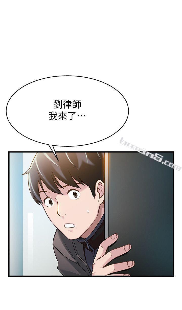 第5话-诗恩被凌辱-弱点-无名（第5张）