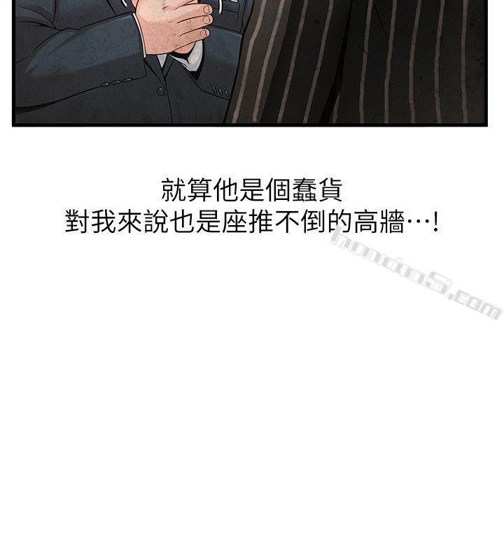 第5话-诗恩被凌辱-弱点-无名（第9张）