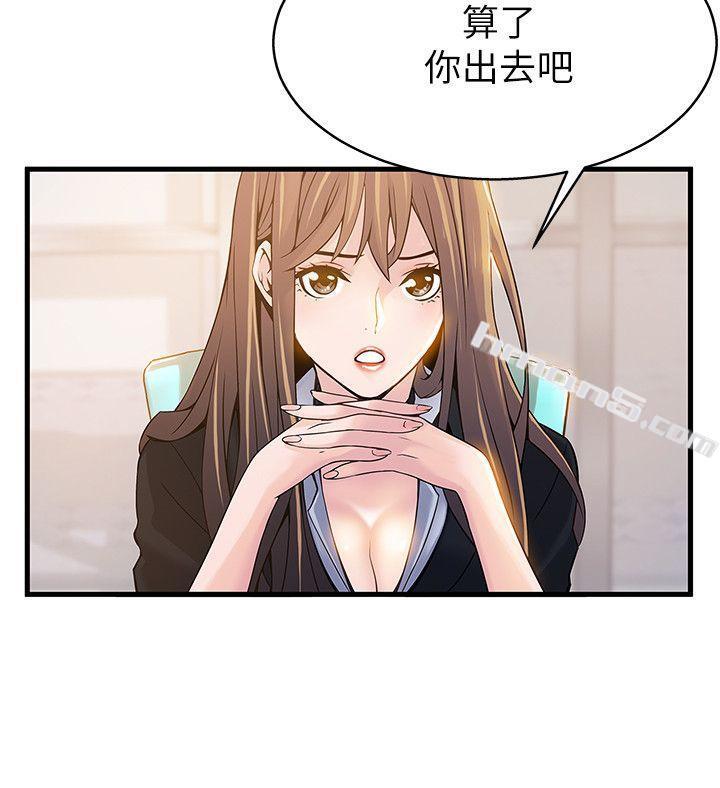 第5话-诗恩被凌辱-弱点-无名（第11张）