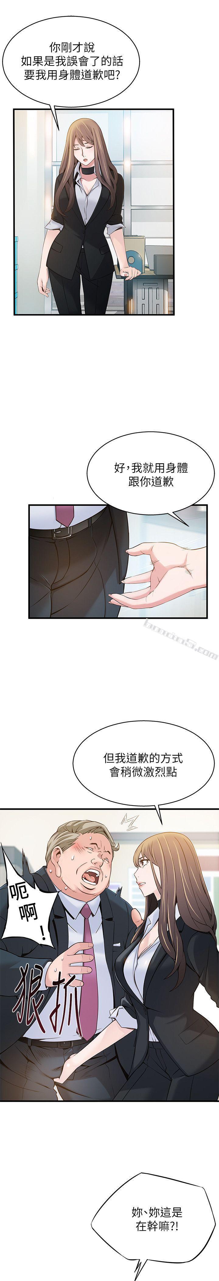 第5话-诗恩被凌辱-弱点-无名（第14张）