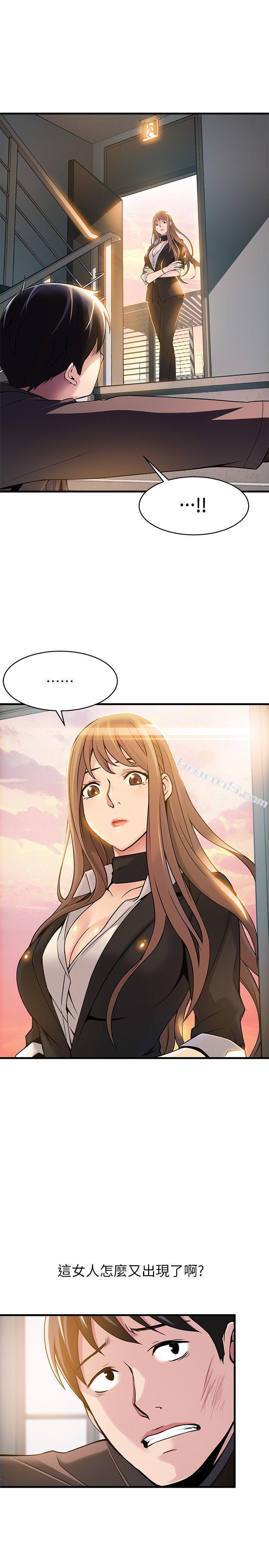 第6话-又找上门的美英组长-弱点-无名（第11张）