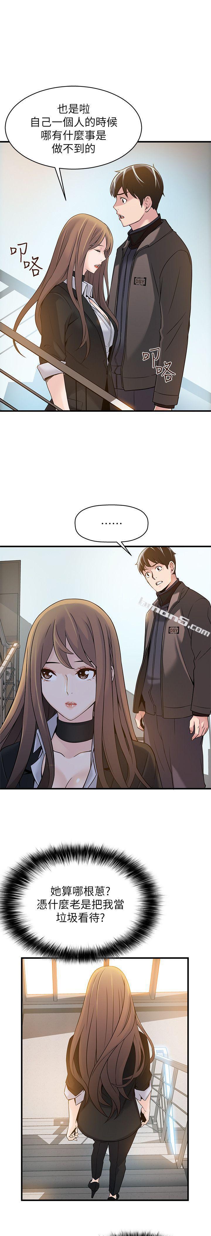 第6话-又找上门的美英组长-弱点-无名（第13张）