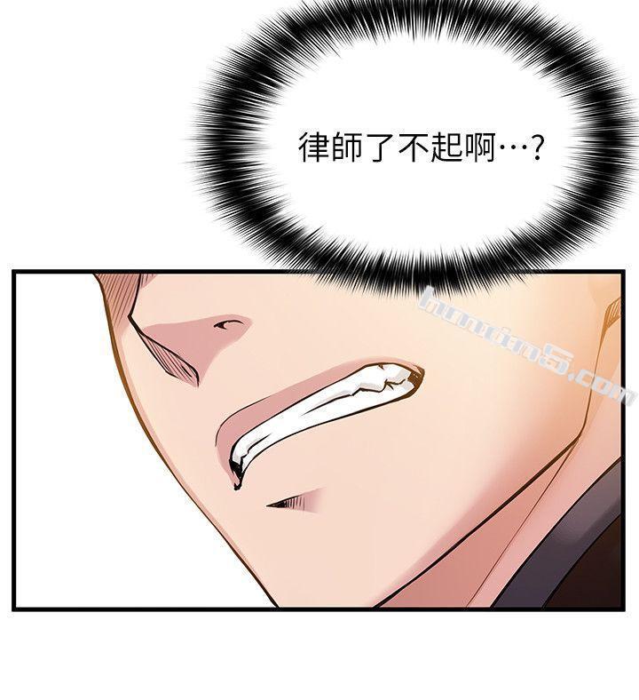 第6话-又找上门的美英组长-弱点-无名（第14张）