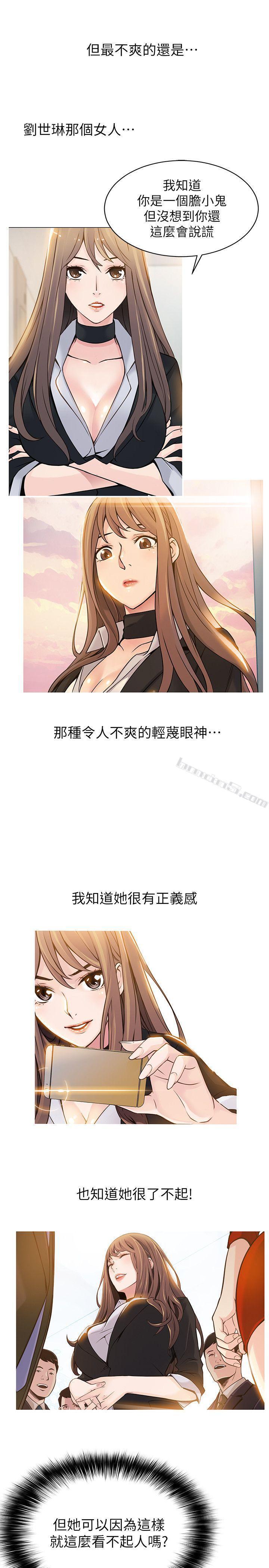 第6话-又找上门的美英组长-弱点-无名（第17张）