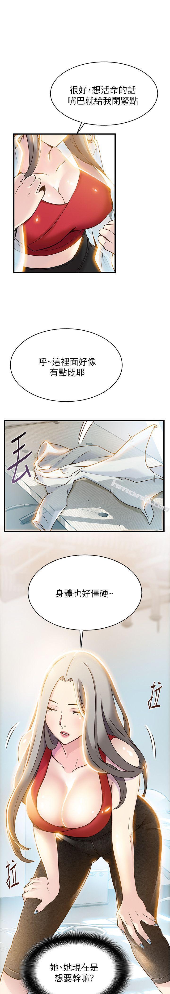 第6话-又找上门的美英组长-弱点-无名（第25张）